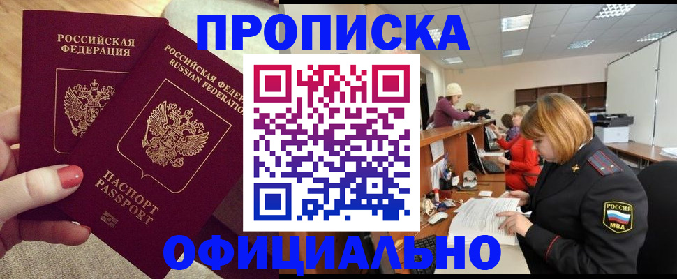 временная регистрация адрес в Отрадном