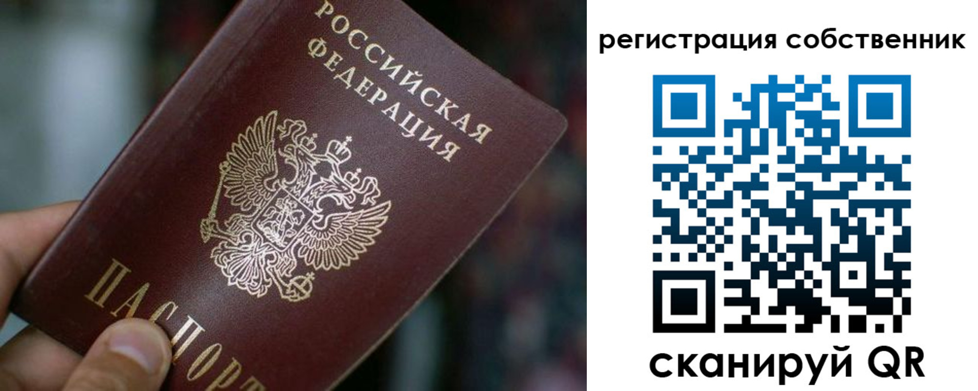 пропишу в квартире в Отрадном