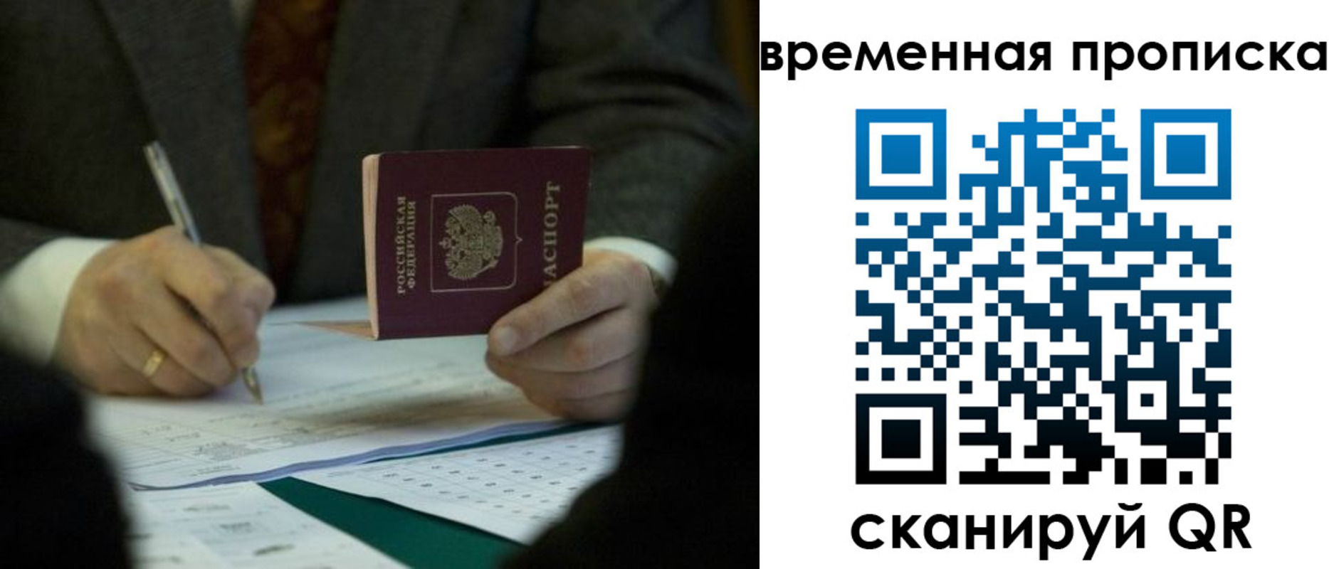 временная регистрация адрес в Отрадном