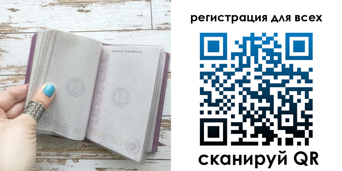 временная регистрация для всех в Отрадном