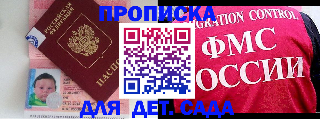 временная регистрация собственник в Отрадном