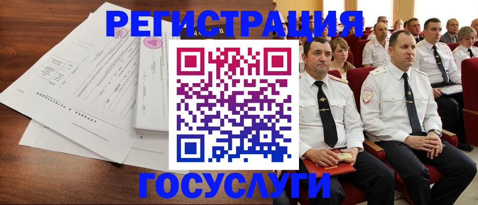 прописка законно в Отрадном