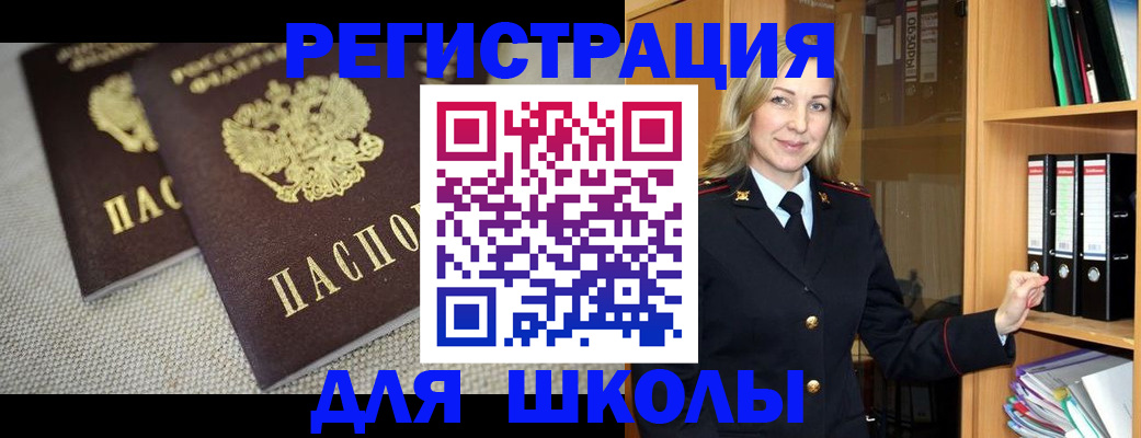 регистрация в Отрадном