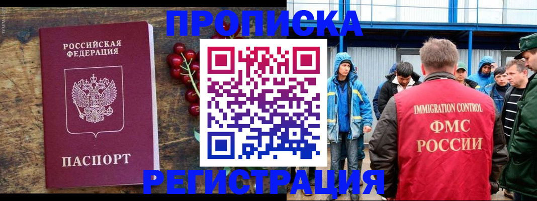 пропишу в квартире в Отрадном